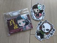 鬼滅の刃 真菰 ステッカー 缶バッジ 3点セット B SIDE LABEL