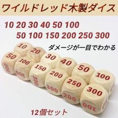 【新品未開封】　EUIC NAIC 2025 ダメカンダイス　サイコロ　ダメカン 71FYLgNTqnL._UF350,350_QL80_.jpg