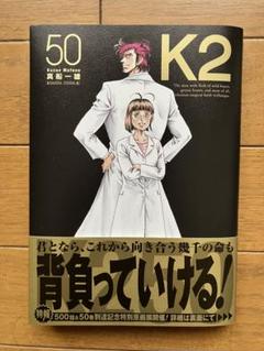 2025年最新】真船一雄 k2の人気アイテム - メルカリ