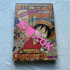 2025年最新】週刊少年ジャンプ 1997 34号の人気アイテム - メルカリ