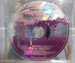 お菓子な島のピーターパン「予約特典ドラマCD」のサムネイル
