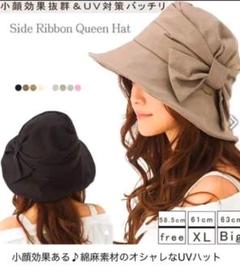 【美品】リボン帽子