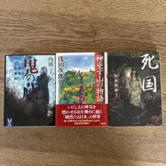 小説まとめ売り 小説 池波正太郎 浅田次郎 2025年最新】浅田次郎セットの人気アイテム - メルカリ