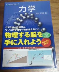代ゼミ 為近和彦の物理(熱・波動/熱・波動・原子/力学・電磁気) テキスト 2019 冬期直前 計3冊 018S0D 2025年最新】代ゼミ 為近の人気アイテム - メルカリ