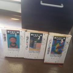 藤子・F・不二雄の異色短編集 3冊セット！ 1,2巻は初版！