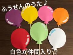 ふうせんのうた ペープサート 保育
