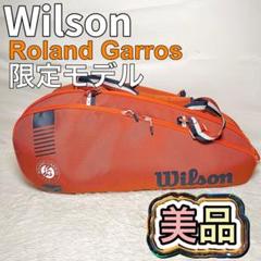 【美品】Wilson×ローランギャロス限定バッグ　テニスバッグ　RGのサムネイル