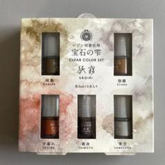 【 PADICO 】 パジコ　レジン用着色剤　宝石の雫　狭霧　くすみカラー