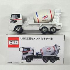 2025年最新】トミカ ube コンクリートミキサー車の人気アイテム