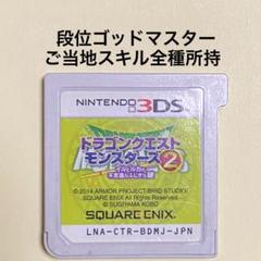 3DS ドラゴンクエストモンスターズ2 イルとルカの不思議なふしぎな鍵 イルルカ