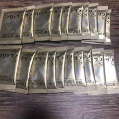 happeko様専用 プロテサンS 20包