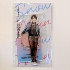 2025年最新】宮舘涼太 アクスタ festの人気アイテム - メルカリ