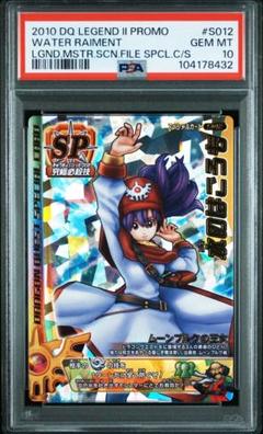 PSA10 水のはごろも SP ドラゴンクエストモンスターバトルロード PSA10 水のはごろも SP ドラゴンクエストモンスターバトルロード