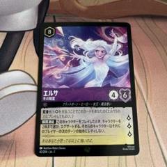 2025年最新】エルサ レジェンダリー ホイルの人気アイテム