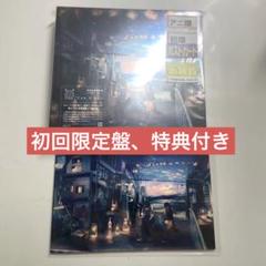 2025年最新】eve sou 蒼 特典の人気アイテム - メルカリ