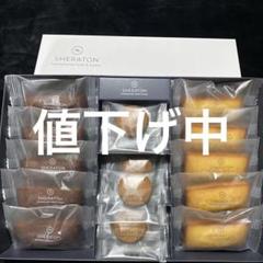 SHERATON ガトーセレクション 2箱箱ごと発送 SHERATON ガトーセレクション 2箱箱ごと発送 - メルカリ