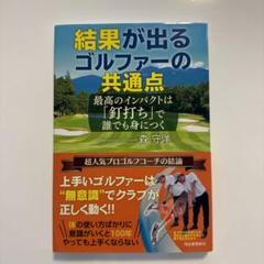 森守洋プロのDVD「永久不変のゴルフ理論」22巻セット 森守洋プロのDVD「永久不変のゴルフ理論」22巻セット