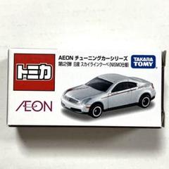 2025年最新】トミカ イオン スカイラインの人気アイテム - メルカリ