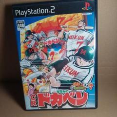 PS2 ぱちんこCRドカベン パチンコ　プレステ2　激レア