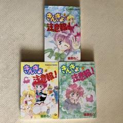 きんぎょ注意報 全8巻完結 (講談社コミックスなかよし