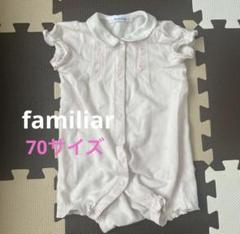 familiar ロンパース　ピンク　70