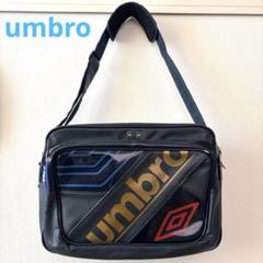 umbro アンブロ　エナメルショルダーバッグ スポーツバック