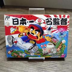 ファミリーコンピュータ - 日本一名監督 Amazon | 日本一の名監督 | ゲームソフト