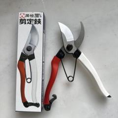越後鋼治名人 3人が作った剪定鋏3本セット
