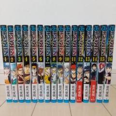 PSYREN―サイレン― 全16巻セット