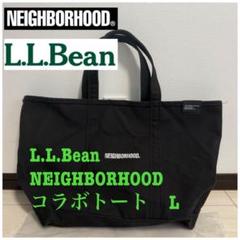 2025年最新】neighborhood l.l.bean トートバッグの人気アイテム