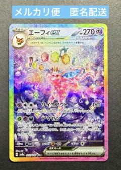 エーフィex sar テラスタルフェス Amazon.co.jp: ポケモンカードゲームSV sv8a ハイクラスパック