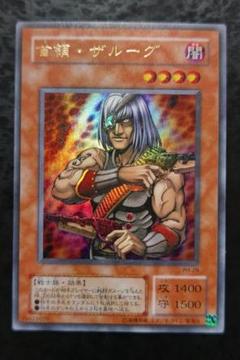 2025年最新】遊戯王 ザルーグの人気アイテム - メルカリ