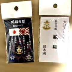 【新品】刺繍シール