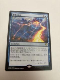 マグネットローダー付き 激情の後見 ボーダーレス 日本語版 mtg マグネットローダー付き 激情の後見 ボーダーレス 日本語版 mtg