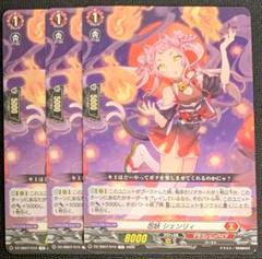 2025年最新】人気カード：シェンリィ カードファイト!! ヴァン
