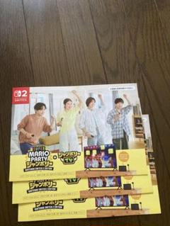冊子スーパー マリオパーティ ジャンボリー Switch 2 Edition
