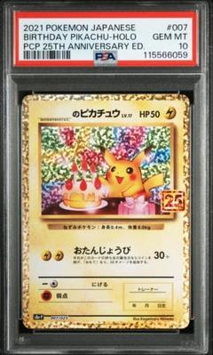 ピカチュウ 25th ポケGOプロモなどまとめ売り 2025年最新】ピカチュウ プロモ 25thの人気アイテム - メルカリ
