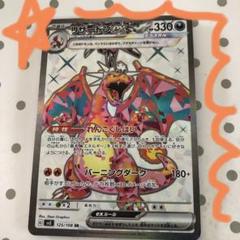 【PSA10】リザードンex SR UR SSR 黒炎の支配者 シャイニ 黒炎の支配者 SR】リザードンex 125/108 - マナソース