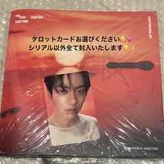 Hearts2Hearts アルバム　5形態　×5 新品未開封 2種セット⑦)Hearts2Hearts The Chase新品未開封 - メルカリ