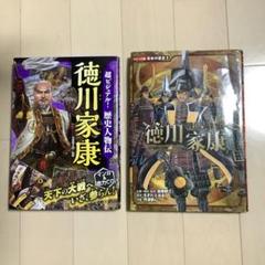 戦国人物伝 織田信長含む27冊セット Amazon.co.jp: 戦国人物伝 織田信長 (日本の歴史 コミック版 1