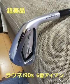 【中古】TaylorMade アイアンセット ラウネ i90S 6本セット Yahoo!オークション -「ラウネ アイアン」の落札相場・落札価格