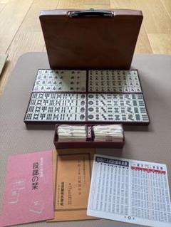 麻雀牌　レア品！新品&希少色 2025年最新】Yahoo!オークション -麻雀 牌 希少の中古品・新品