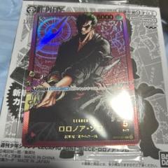 ワンピースカード ゾロ リーダー  ジャンプ 応募者全員 サービス 未開封 ワンピースカード ゾロ リーダー ジャンプ 応募者全員 サービス