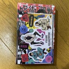 呪術廻戦 28 シュリンク&特典付き