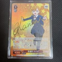 WS 澁谷かのん SPa ヴァイスシュヴァルツ　普通科澁谷かのん WS】想いを胸に 澁谷 かのん【RR】SIP/W109-050ヴァイス
