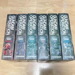 ガンダムオペレーション ジャブロー編1巻〜6巻