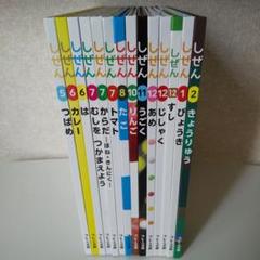 【キンダーブック】しぜん　22冊セット　絵本　フレーベル館 フレーベル館 しぜん キンダーブック 22冊セット