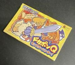 ドカポンQモンスターハンター - メルカリ