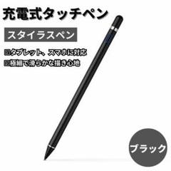 ipad タッチペン 筆圧感知 第9 10 8 7 6 世代 ブラック A118