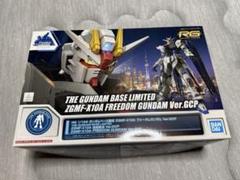 フリーダムガンダムver.GCP 2点お得セット フリーダムガンダムver.GCP 2点お得セット おもちゃ